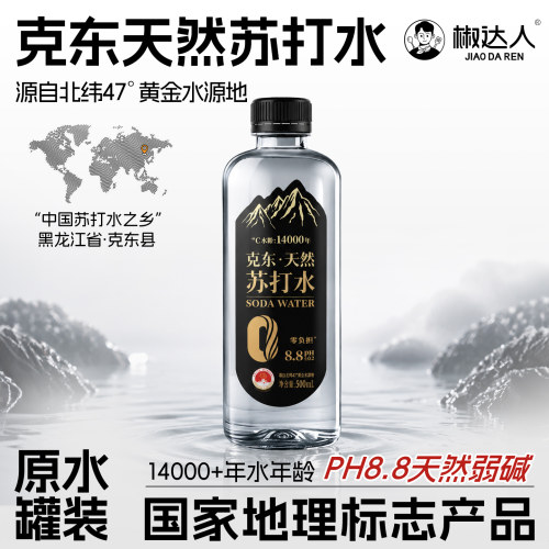 克东天然苏打水PH8.8整箱
