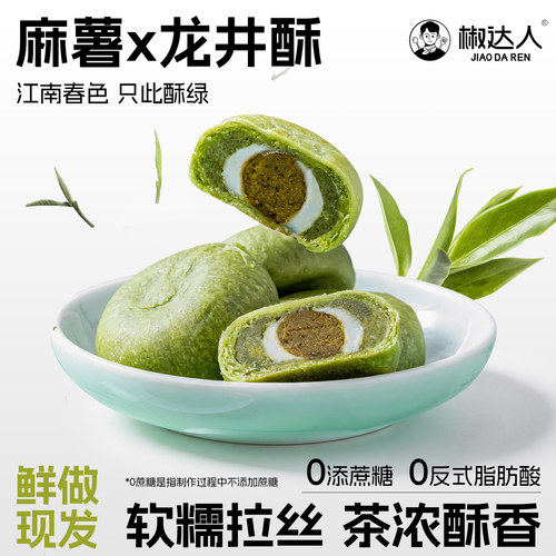爆卖【龙井茶酥】满口茶香一口爱