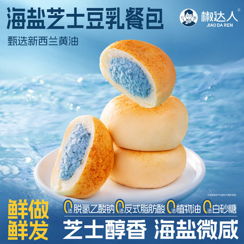 芝香浓郁，可盐可甜~超多馅料超柔软