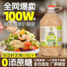 芝麻沙拉酱商用蔬菜水果沙拉专用油醋汁非0脂肪减水煮菜脂酱料肥