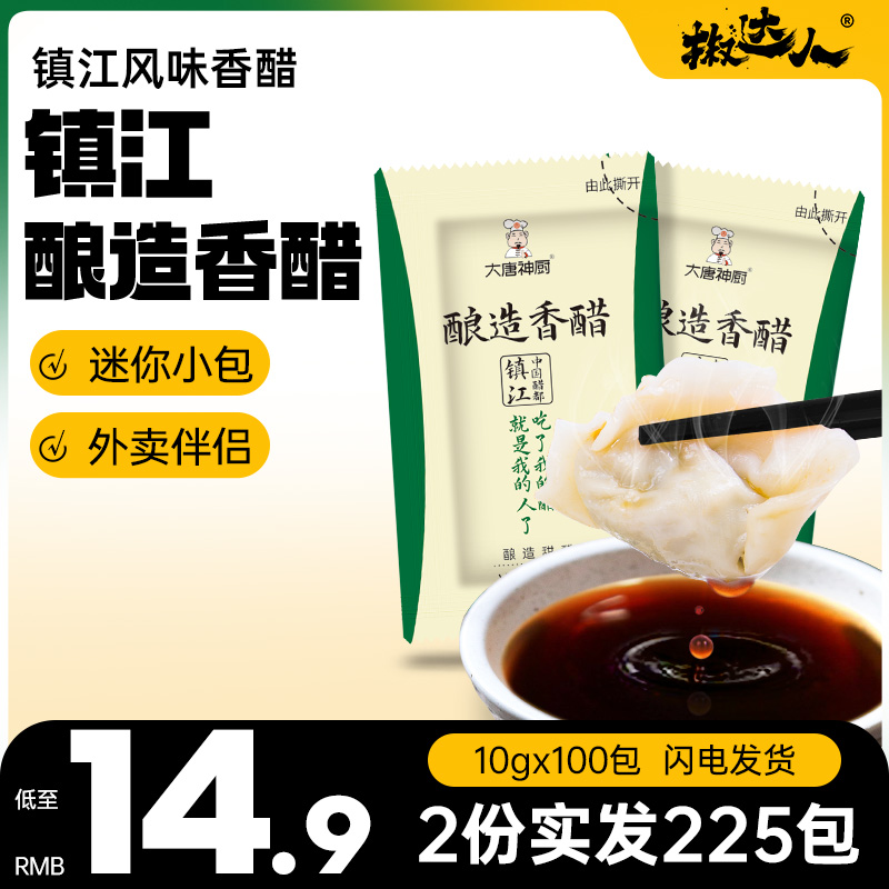 椒达人醋包外卖小辣椒调料包产