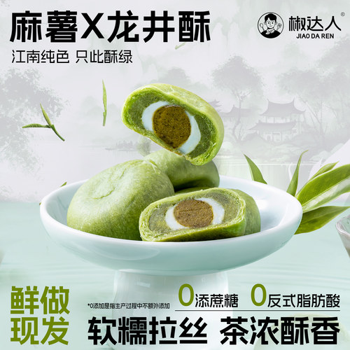 爆卖【龙井茶酥】满口茶香一口爱