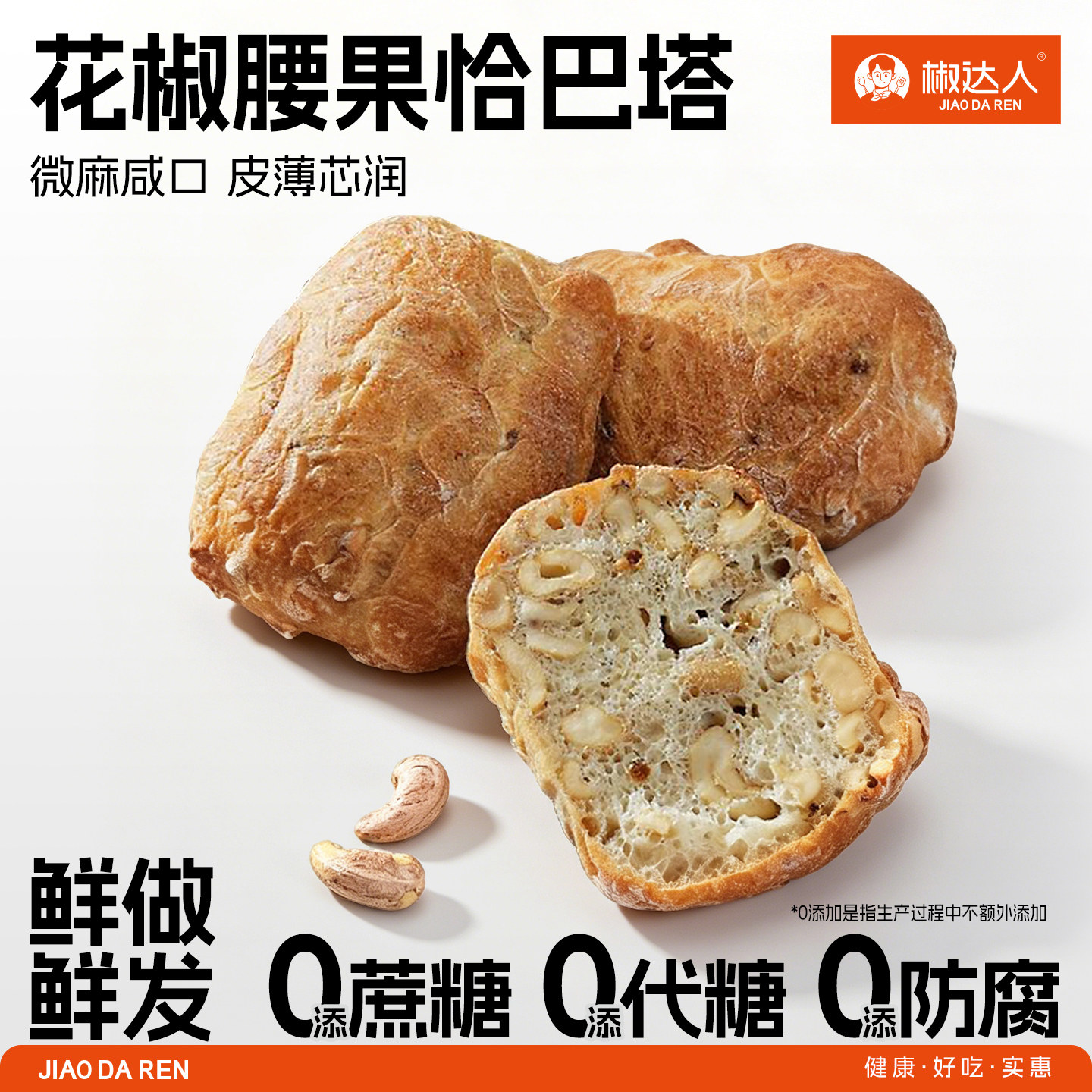 全麦恰巴塔面包胚早餐速食手作欧包无糖精油轻食代餐饱腹主零食品