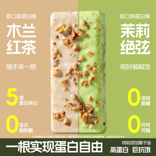 乳清威化蛋白棒能量代餐饼干