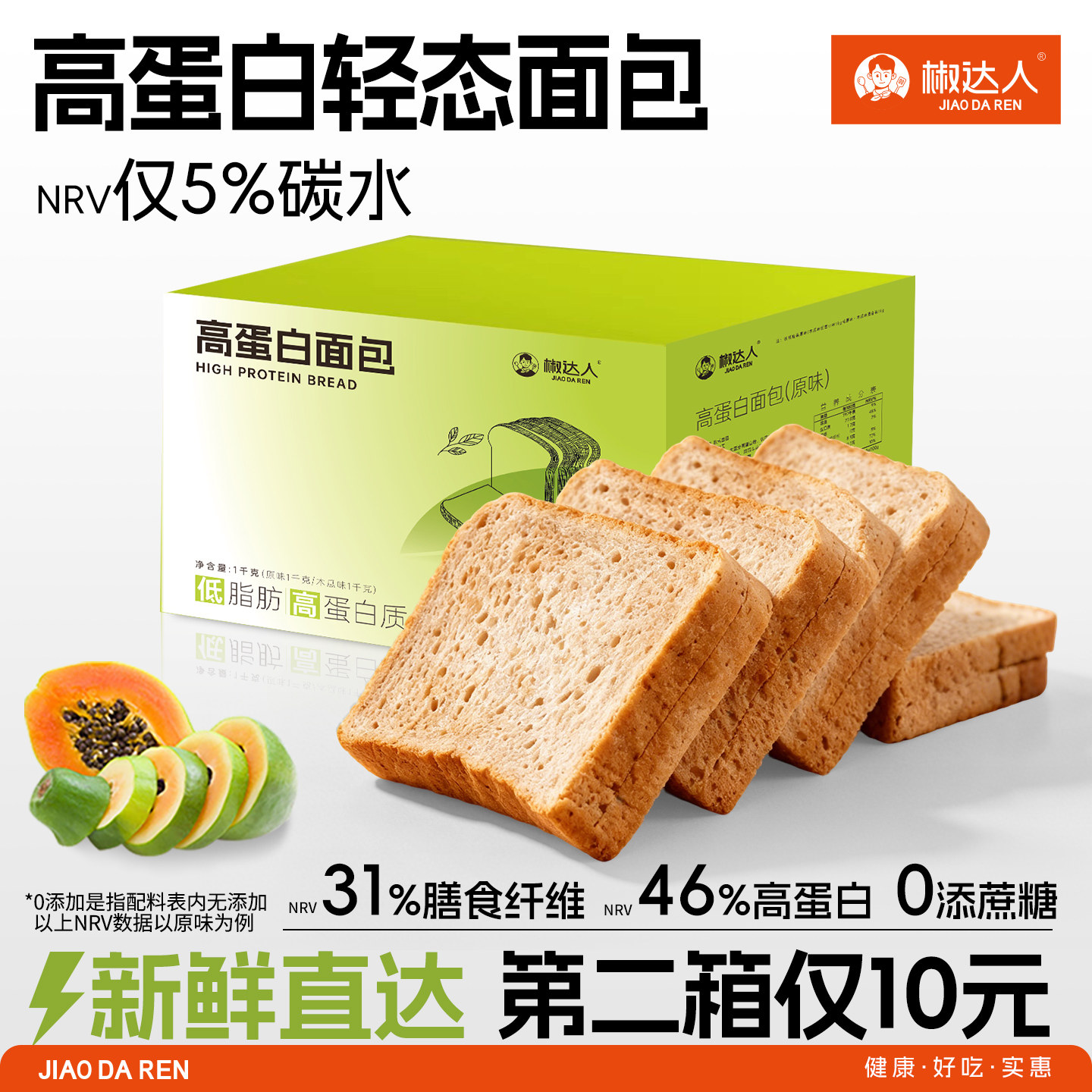 轻碳水面包轻态包高蛋白吐司减低脂代餐主食早餐速食无添糖精零食