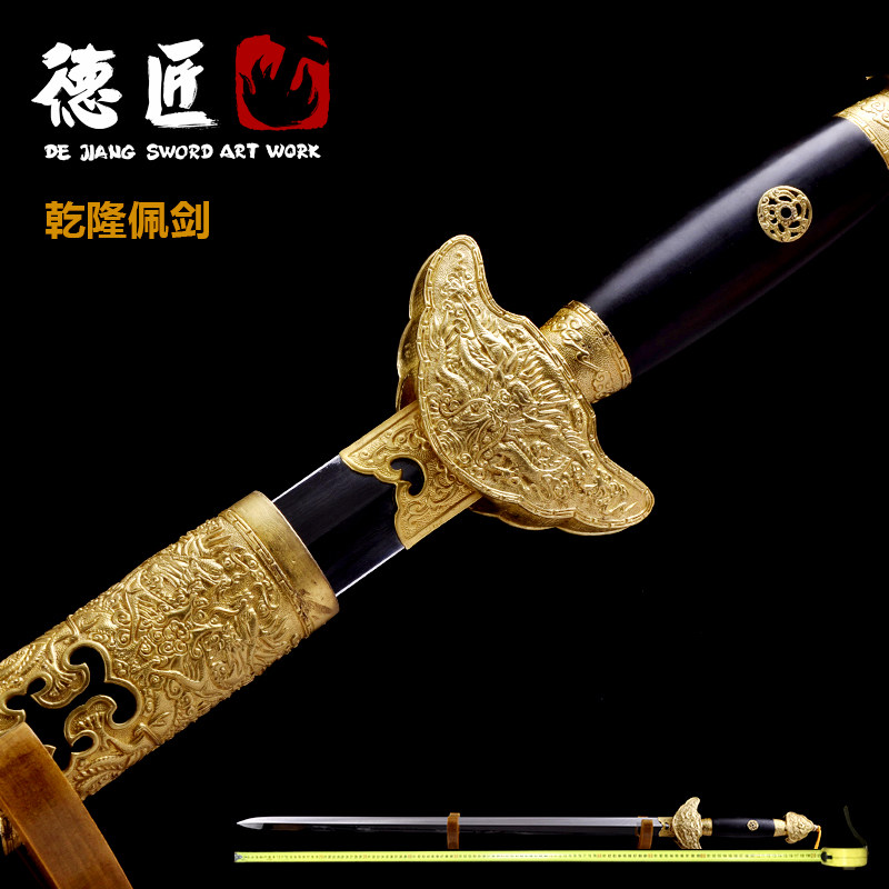 新疆包邮乾隆佩剑花纹钢