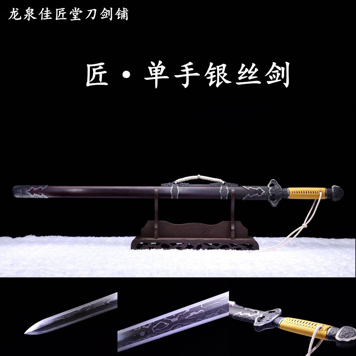 新疆包邮龙泉收藏宝剑大