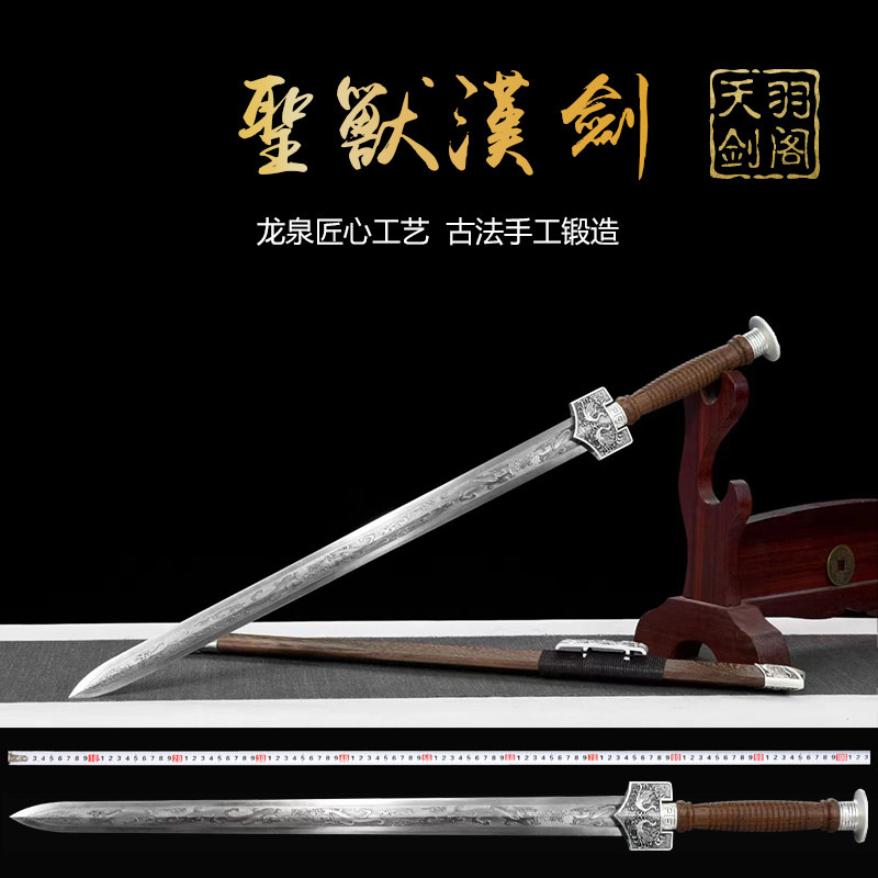 新疆包邮短款汉剑古刀剑