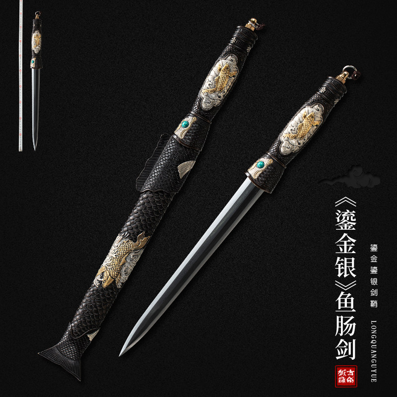 新疆包邮龙泉收藏礼品 鱼肠剑 花纹钢宝剑豪华鎏金可发西藏未开刃