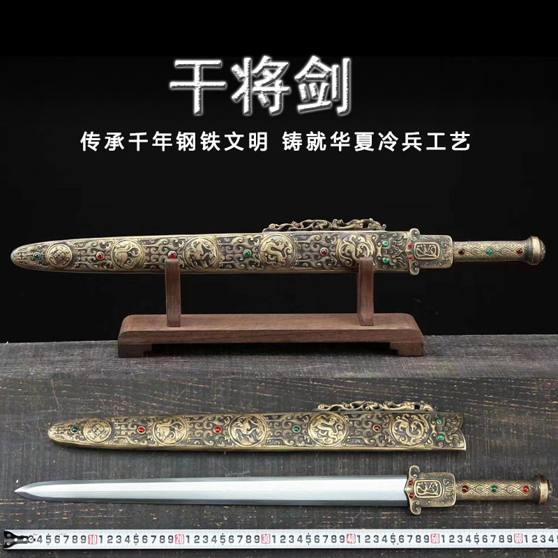 新疆包邮龙泉市干将剑手