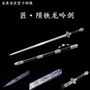 新疆包邮陨铁剑天铁龙吟剑龙泉收藏宝剑一体长剑硬剑大师收未开刃