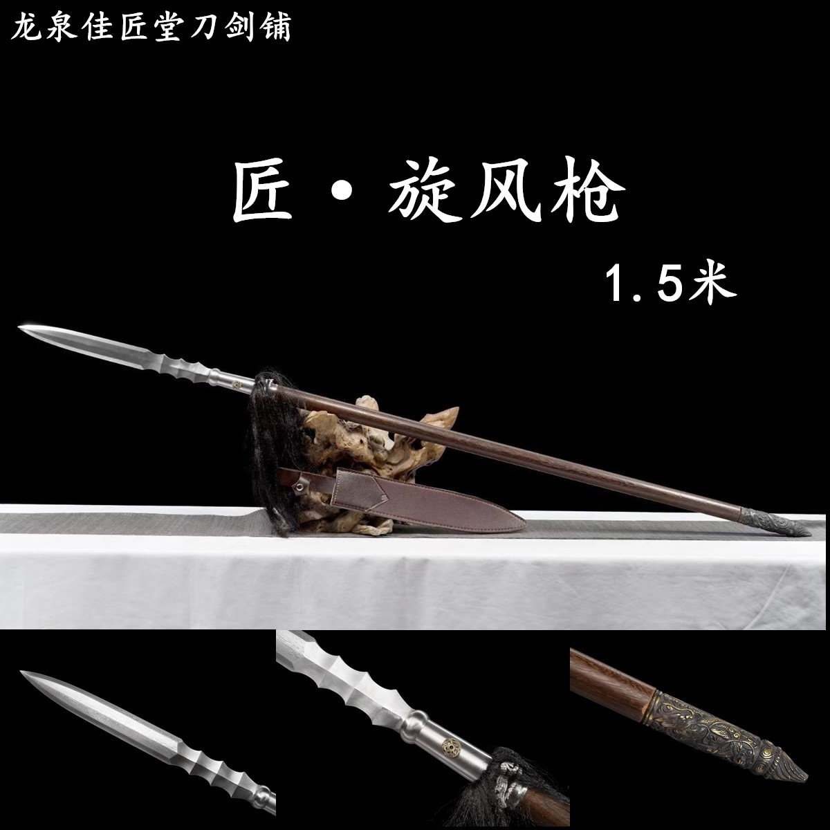 新疆包邮旋风枪龙泉佳匠