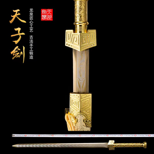 新疆包邮龙泉直播同款天子剑金色手工锻打锰钢一体可发西藏未开刃