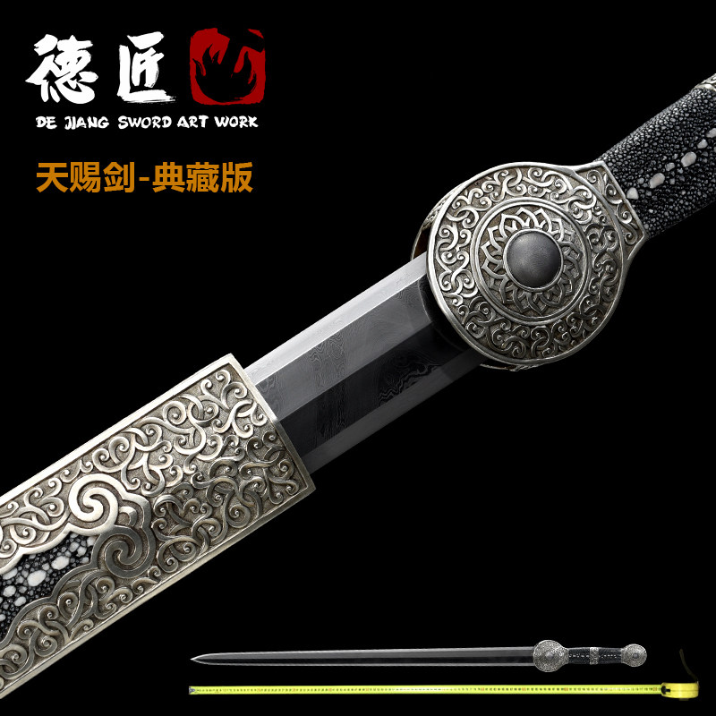 新疆包邮天赐剑典藏版 八面重剑天眼纹 高端镇宅龙可发西藏未开刃
