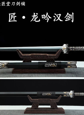新疆包邮龙泉收藏宝剑鎏
