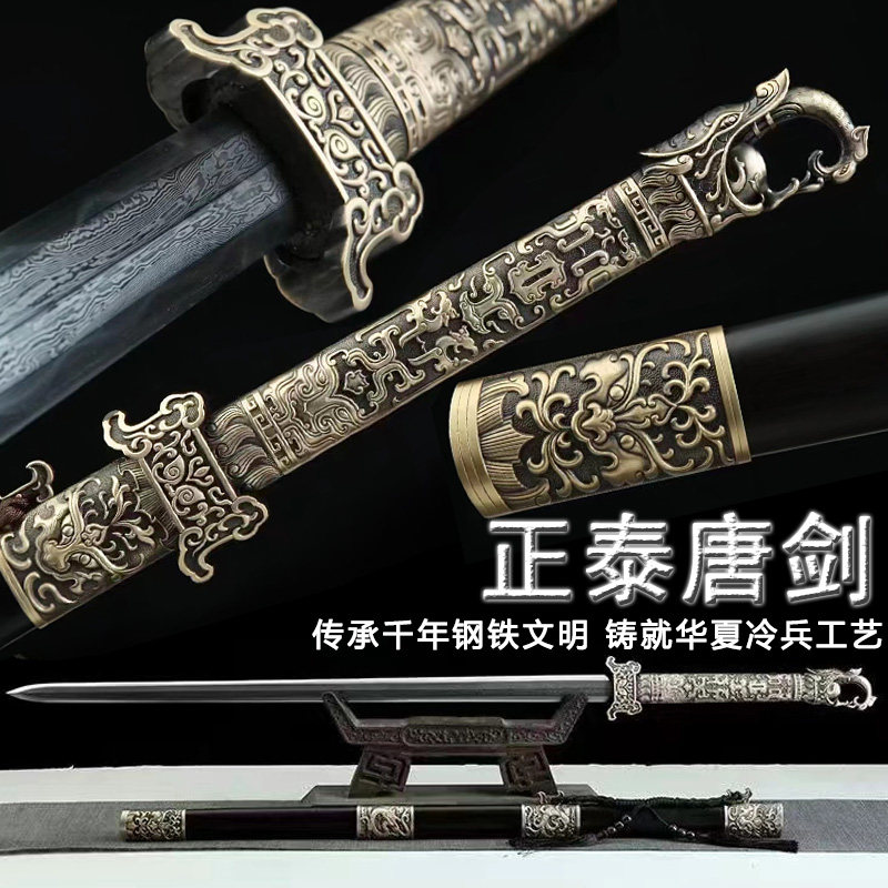 新疆包邮龙泉市正泰唐剑