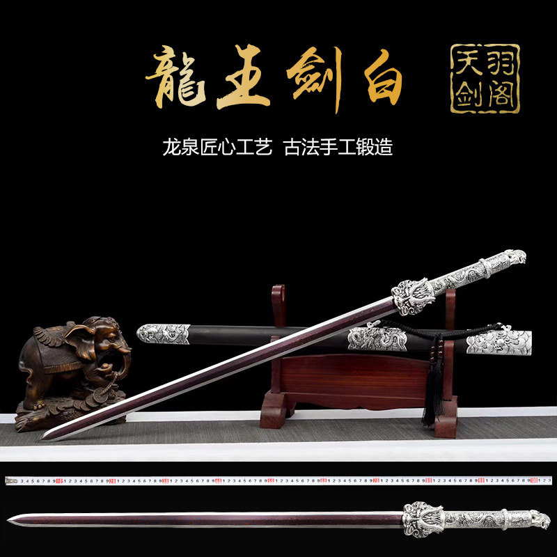 新疆包邮龙泉剑正品长款