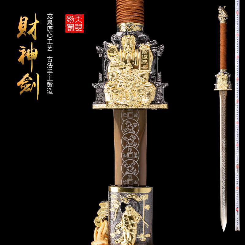 新疆包邮财神汉剑龙泉市高锰钢宝剑真剑镇宅唐横刀可发西藏未开刃