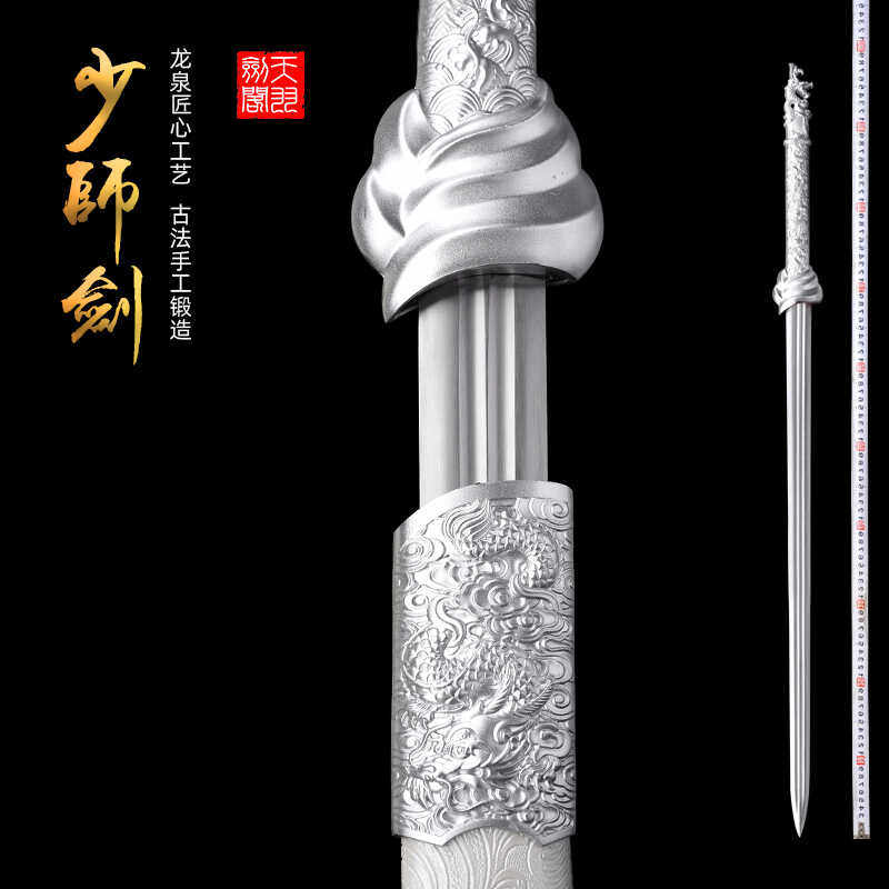 新疆包邮龙泉镇宅宝剑汉