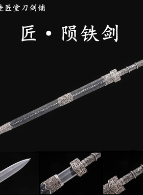 新疆包邮陨铁剑传世孤品