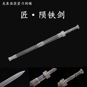 新疆包邮陨铁剑传世孤品