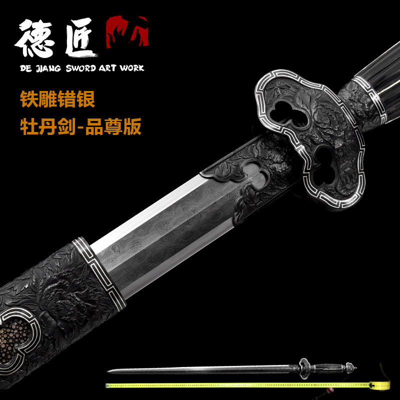 新疆包邮德匠错银牡丹剑
