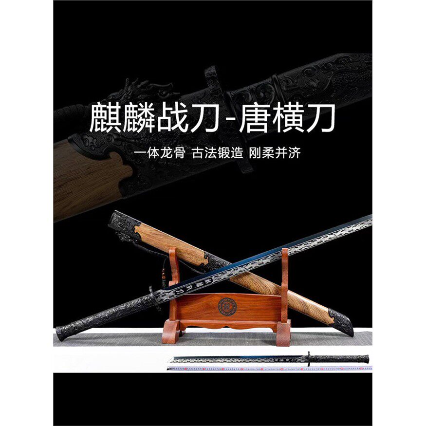 新疆包邮龙泉镇宝剑唐横刀绣春刀一体刀剑唐剑弹簧可发西藏未开刃