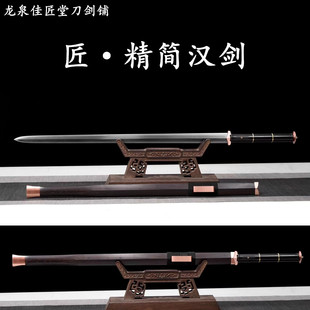 新疆包邮精简汉剑龙泉收藏宝剑素装剑羽毛纹长剑硬剑秦剑冷未开刃