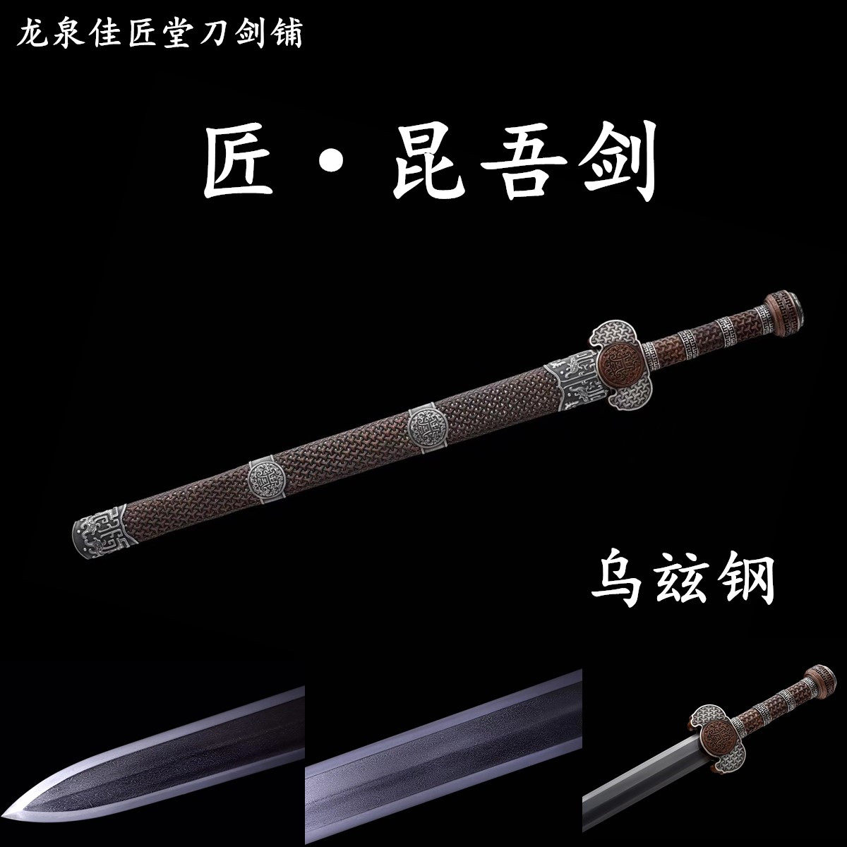 新疆包邮乌玆钢秦剑紫铜