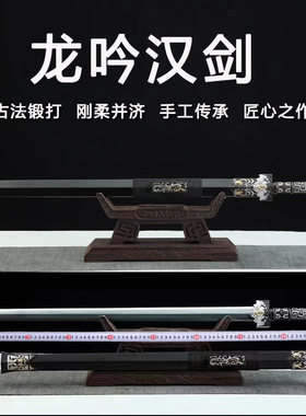 新疆包邮铜柄龙吟汉剑龙