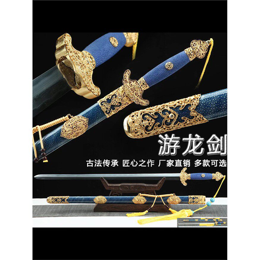 新疆包邮龙泉市游龙剑镀
