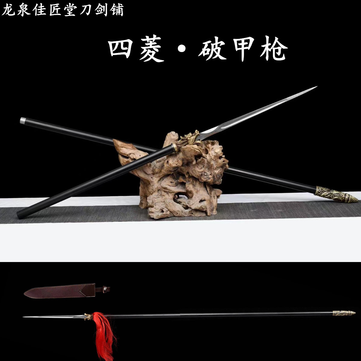新疆包邮四菱破甲枪户外