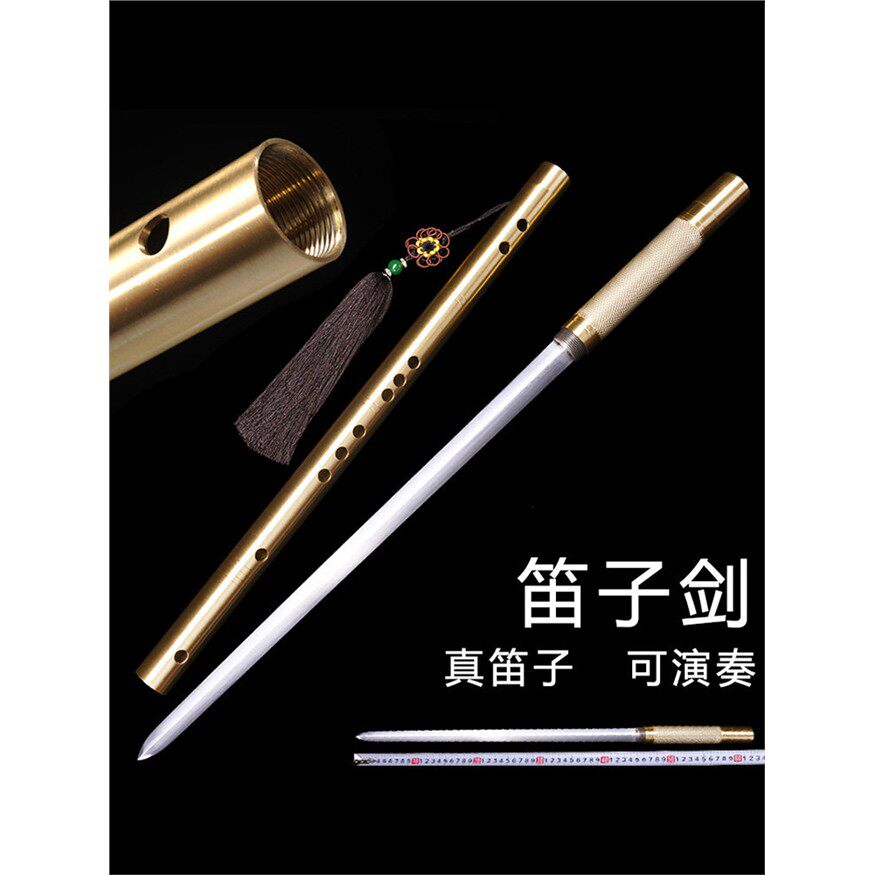 新疆包邮龙泉市笛子剑一体黄铜唐横刀剑花纹钢唐剑可发西藏未开刃