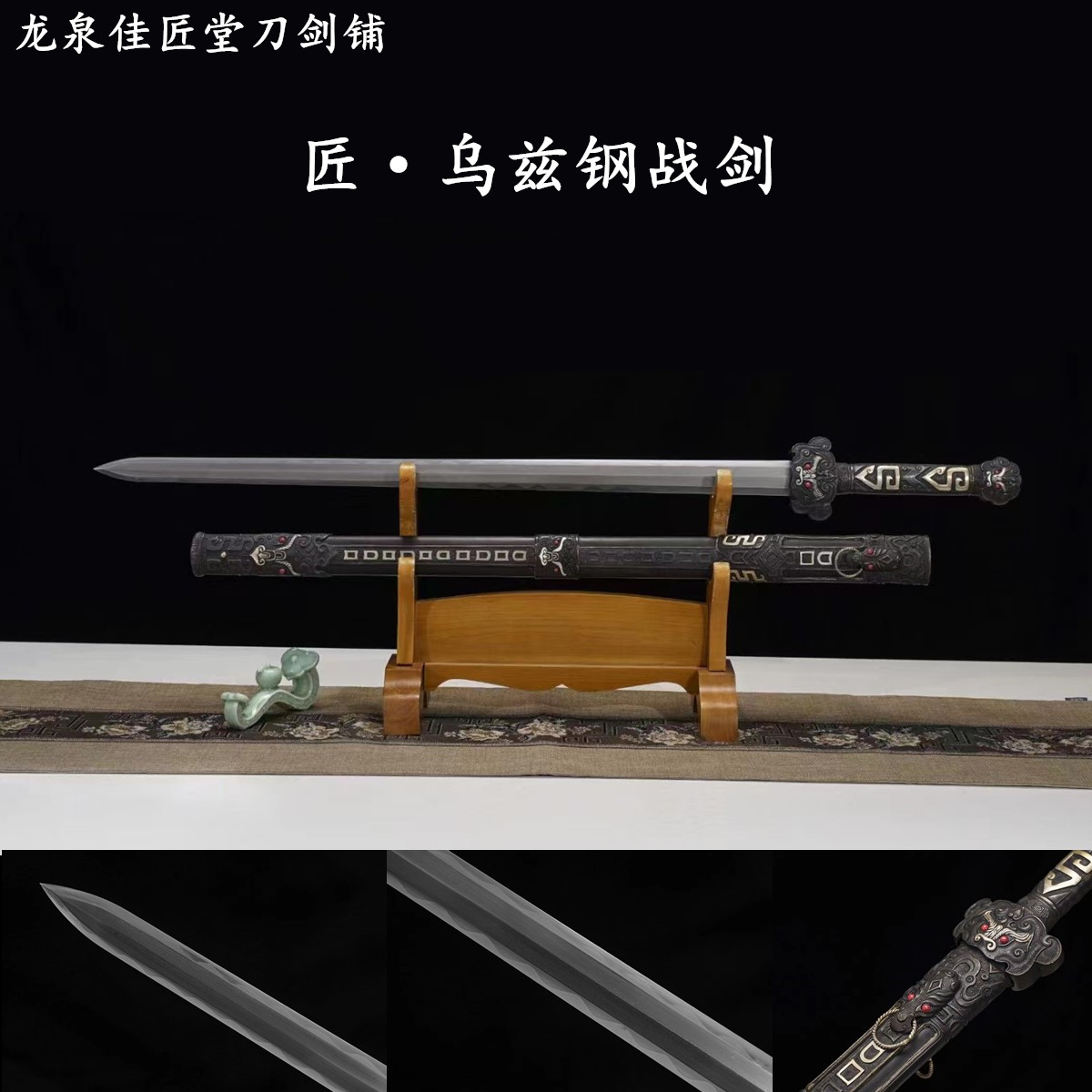 新疆包邮乌兹钢泰鼎战剑