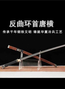 新疆包邮龙泉市反曲环首刀一体唐横刀长刀陌刀防身可发西藏未开刃