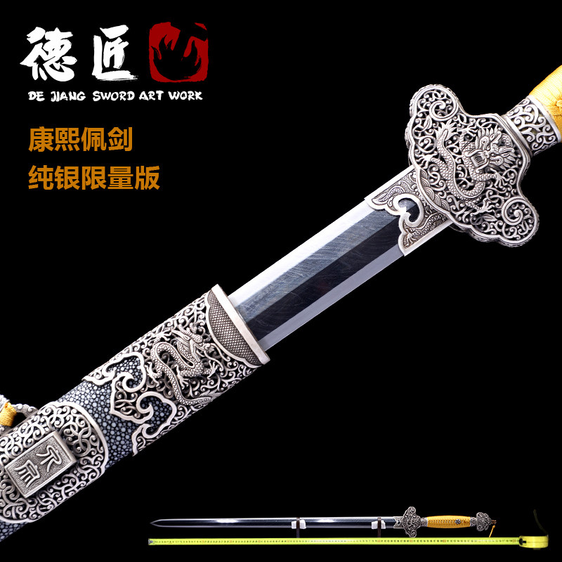 新疆包邮康熙佩剑纯银限
