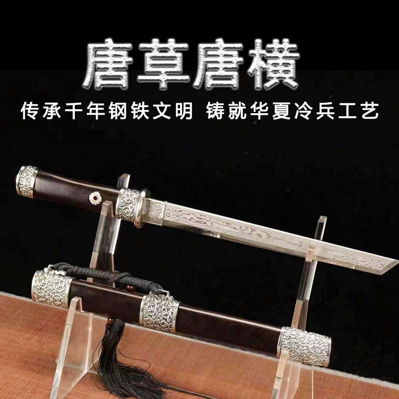 新疆包邮龙泉市唐草唐横