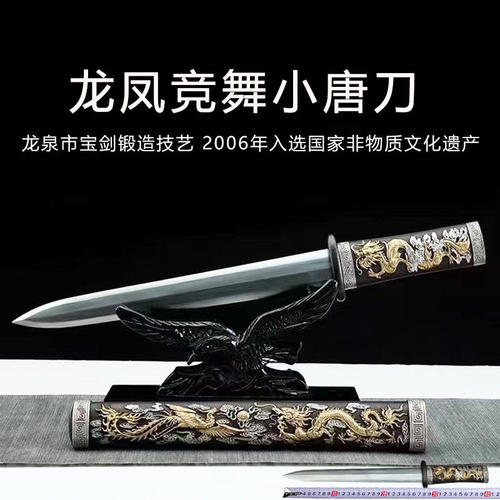 新疆包邮龙泉市宝剑送礼