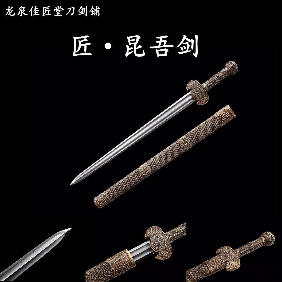 新疆包邮天铁昆吾剑大师
