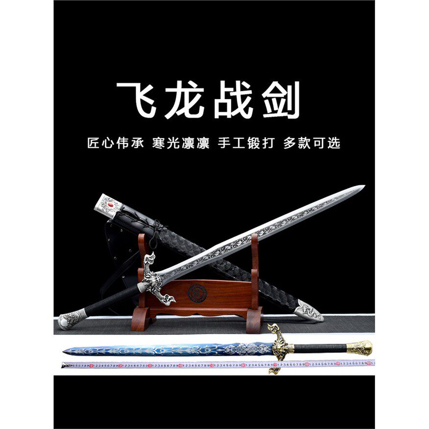 新疆包邮西洋剑龙泉市飞龙战剑骑士剑长剑硬剑真宝可发西藏未开刃