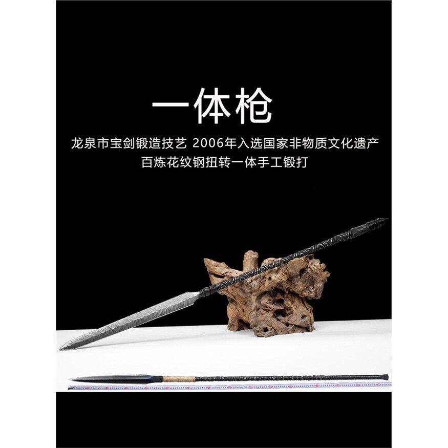 新疆包邮龙泉市霸王枪一