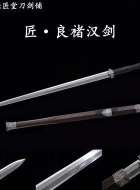 新疆包邮白铜剑装良褚汉