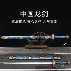 新疆包邮龙泉木子宝剑中