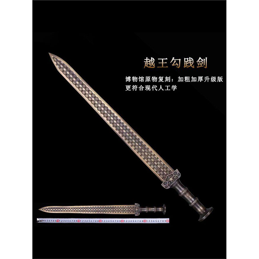 新疆包邮龙泉市越王剑青铜剑越王勾践剑纯铜短剑刀可发西藏未开刃