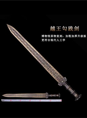 新疆包邮龙泉市越王剑青