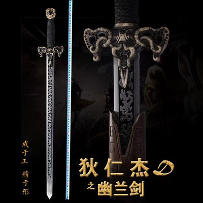 新疆包邮龙泉市幽兰剑神