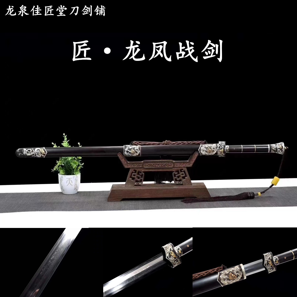 新疆包邮龙凤战剑环首剑