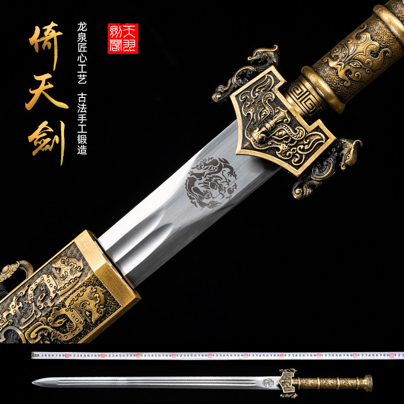 新疆包邮龙泉剑正品汉剑