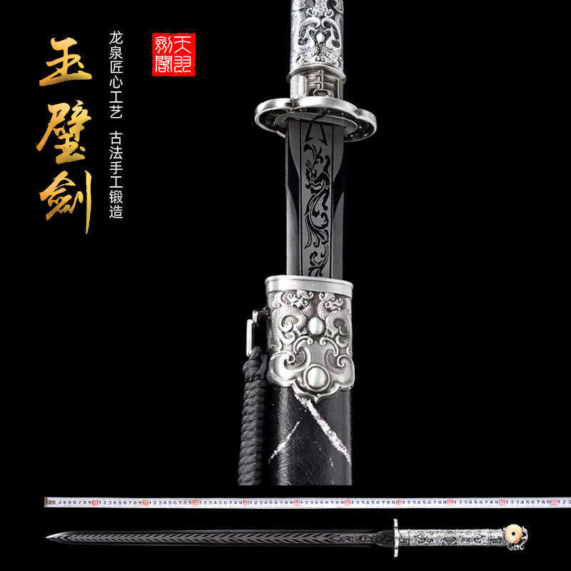 新疆包邮龙泉镇剑正品玉