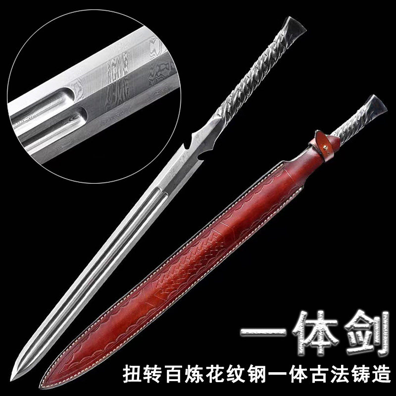 新疆包邮龙泉市一体剑折